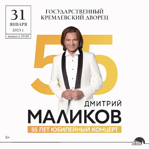 55 Юбилейный концерт